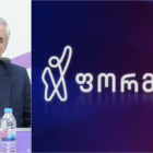 კომუნიკაციების კომისიამ „ფორმულა” 5 000 ლარით დააჯარიმა