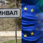 ცხინვალი: ბრიუსელი ცდილობს სირიაზე ზეწოლას, რათა გააუქმოს ცხინვალის და აფხაზეთის დამოუკიდებლობის აღიარება