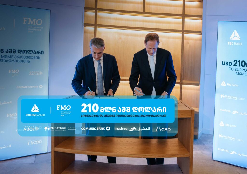 თიბისის და FMO-ს პარტნიორობა - 210 მლნ აშშ დოლარი ბიზნესების და მწვანე ინიციატივების  მხარდასაჭერად