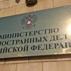 მოსკოვი საქართველოს ოკუპირებულ ცხინვალთან და აფხაზეთთან ძალის გამოუყენებლობის შესახებ შეთანხმების გაფორმებისკენ მოუწოდებს