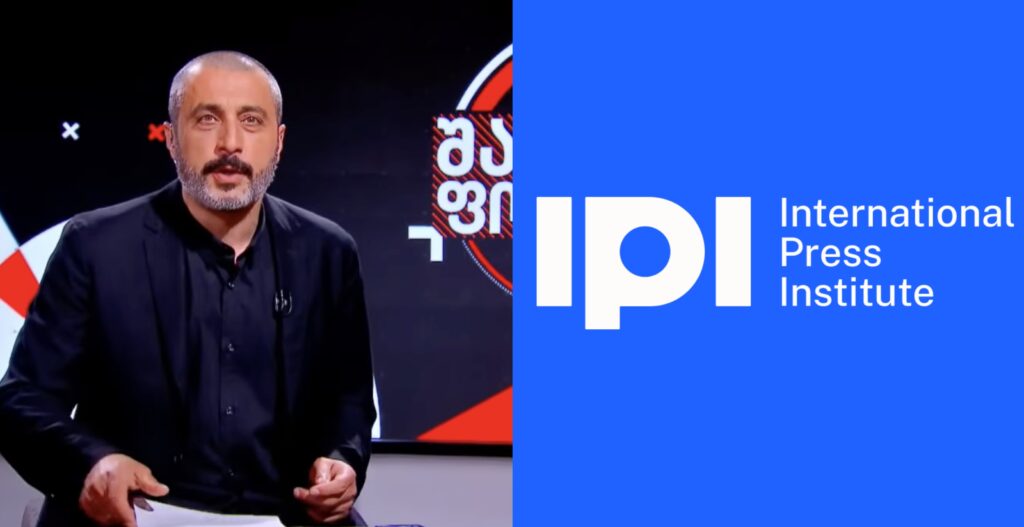 IPI საქართველოში დამოუკიდებელი მედიის მიმართ ზეწოლის ზრდის გამო შეშფოთებას გამოთქვამს