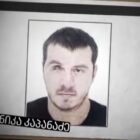 ნიკოლოზ კაპანაძეს პატიმრობა შეუფარდეს — პროცესი კლინიკაში ჩატარდა