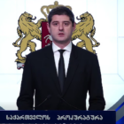 პროკურატურის ცნობით, ფულის გათეთრების საქმეზე ტრანსნაციონალური დანაშაულები გახსნეს