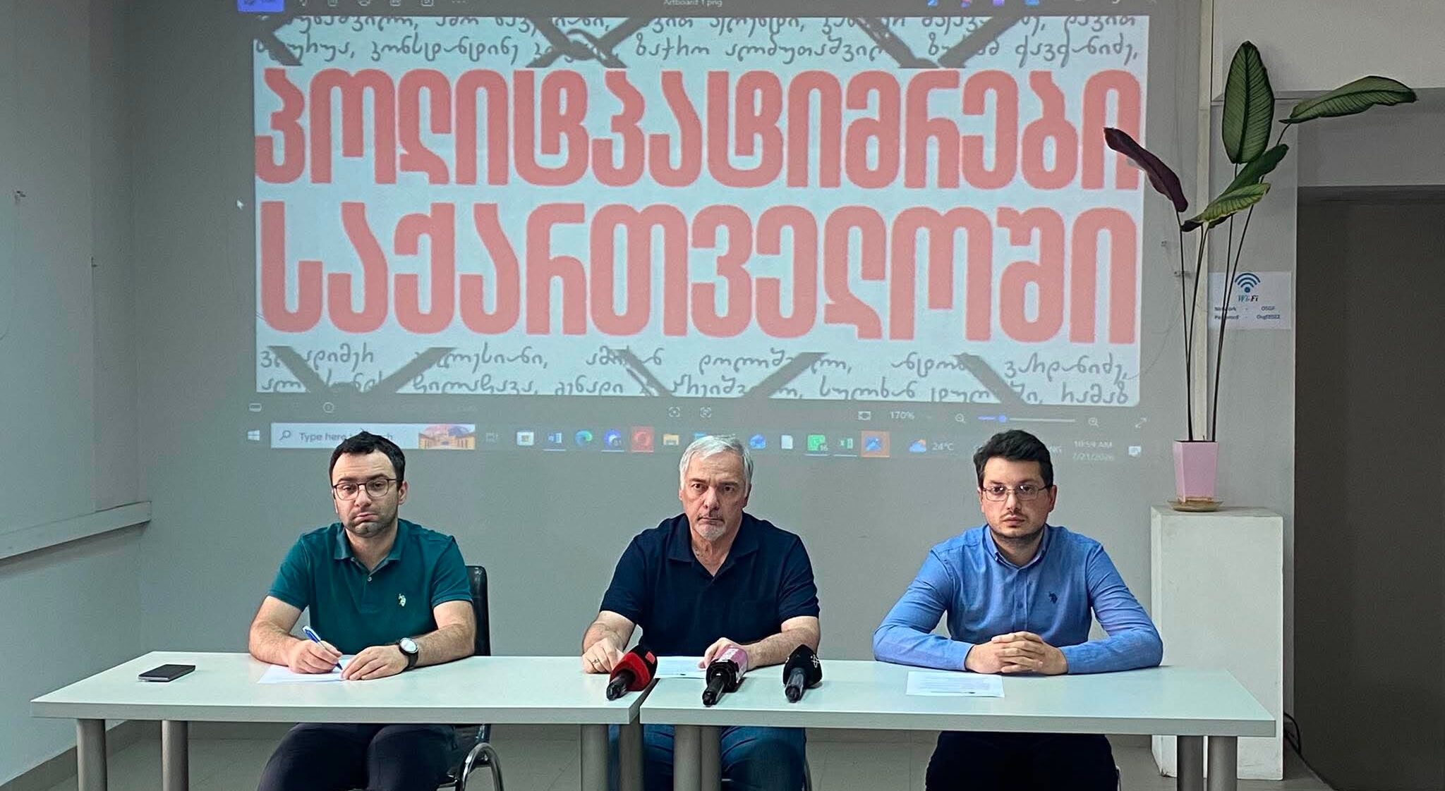 TI: საქართველოში 90 პირი პოლიტპატიმრობის სხვადასხვა კრიტერიუმს აკმაყოფილებს