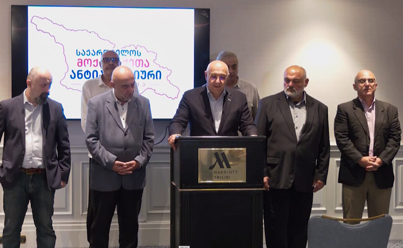 „არა ოკუპაციას და ფაქტობრივ ანექსიას“ - დაფუძნდა მოქალაქეთა გაერთიანება „ანტიანექსიური პლატფორმა“