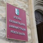 ოკუპირებული აფხაზეთის დე ფაქტო მთავრობა: „საწვავის ბაზრის მონაწილეებმა შეძლეს საქართველოდან მოწოდების შესაძლებლობის პოვნა“