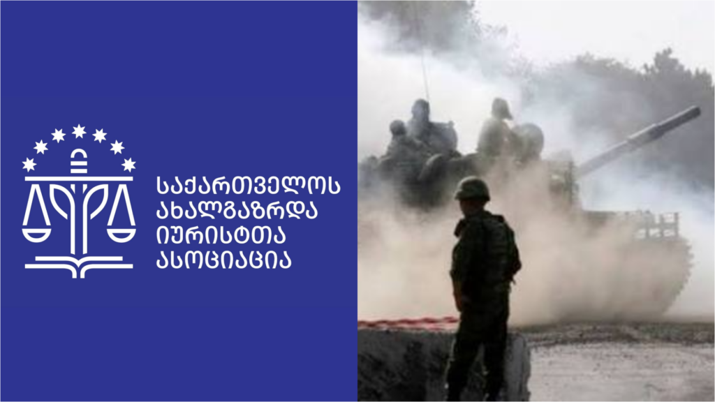 აგვისტოს ომის დროს რუსეთის მხრიდან უფლებების დარღვევაზე საიას სტრასბურგში 53 საჩივარი აქვს წარდგენილი
