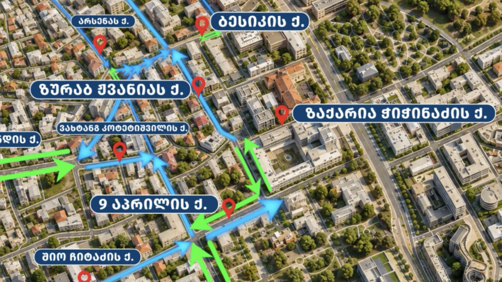 1 სექტემბრიდან რუსთაველის გამზირის მიმდებარე ქუჩებზე ავტომობილების გადაადგილების დროებითი სქემა ამოქმედდება