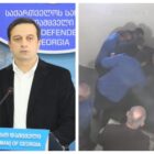 სახალხო დამცველის აპარატი მსჯავრდებულ გიორგი დავითაძის საქმეზე განცხადებას ავრცელებს